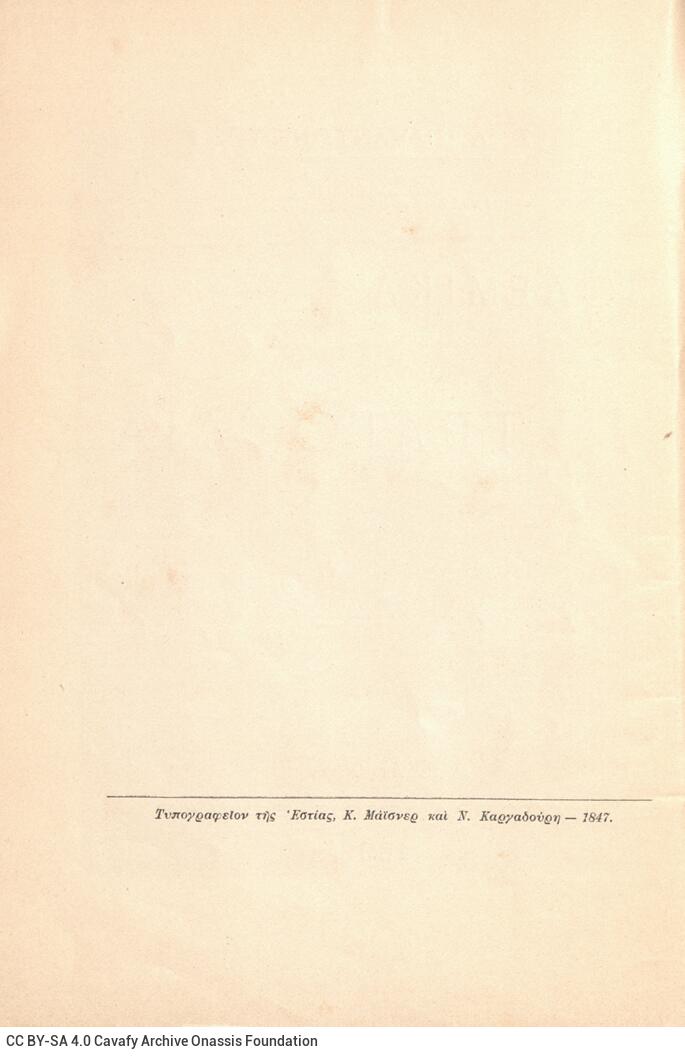 18 x 13 εκ. 70 σ. + 2 σ. χ.α., όπου στη σ. [1] ψευδότιτλος και κτητορική σφραγίδ�